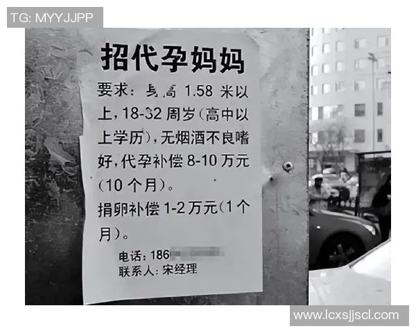 代怀博：探索现代社会中的代孕现象与伦理争议的深度剖析